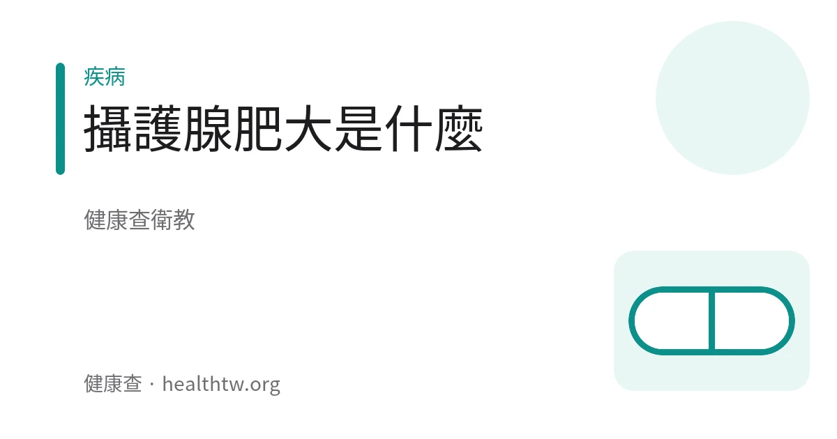 示意圖：中老年男性因頻尿困擾而就醫諮詢