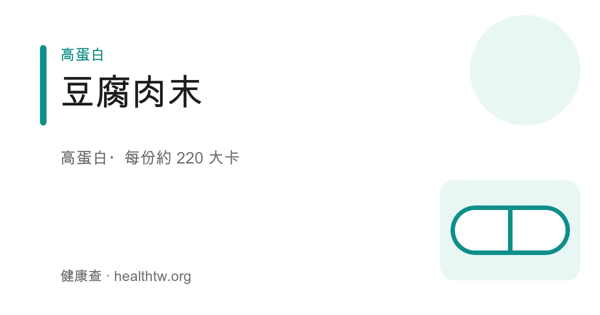 白瓷盤盛裝的豆腐肉末，嫩豆腐塊裹著肉末醬汁並撒上蔥花